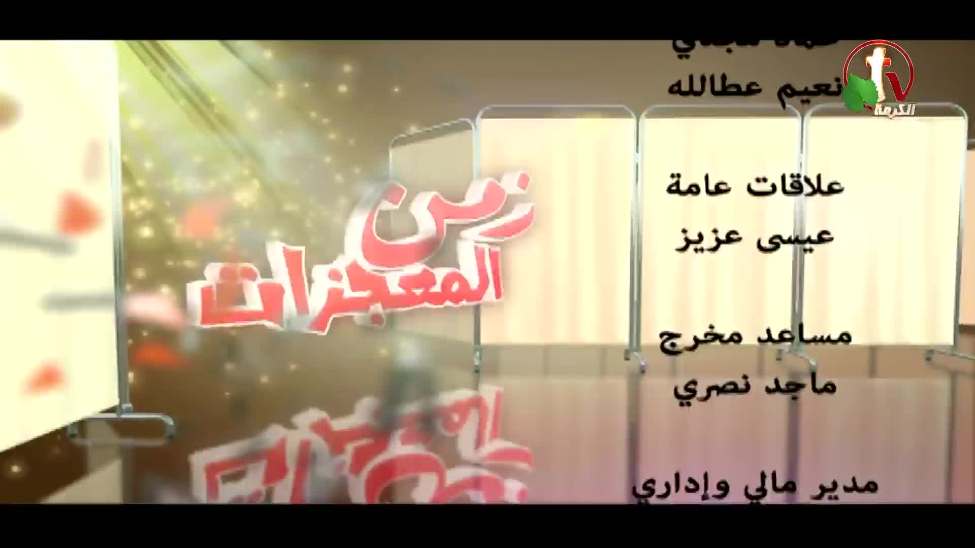 GIA TV Program Thumbnail, Poster