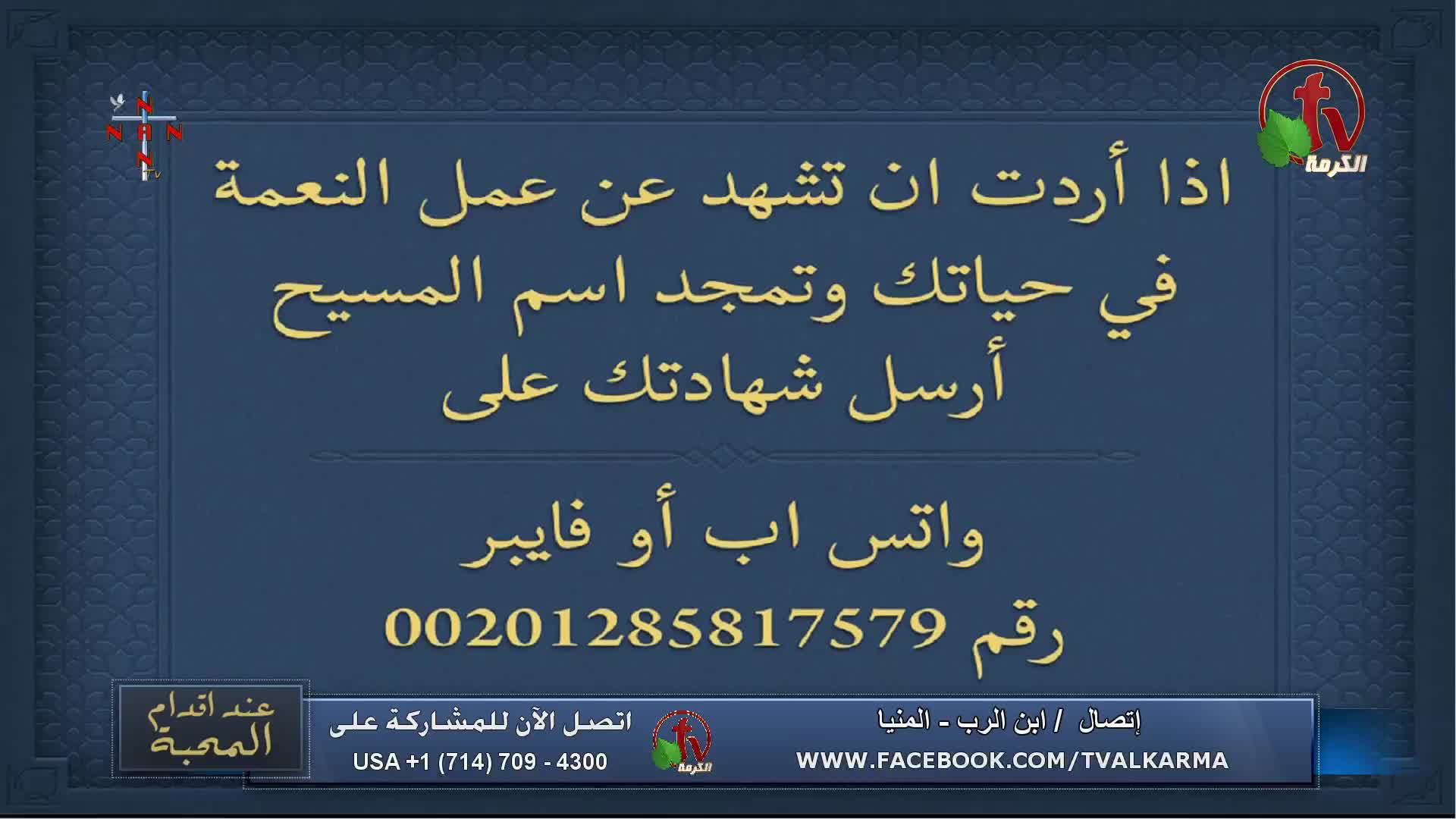 GIA TV Program Thumbnail, Poster