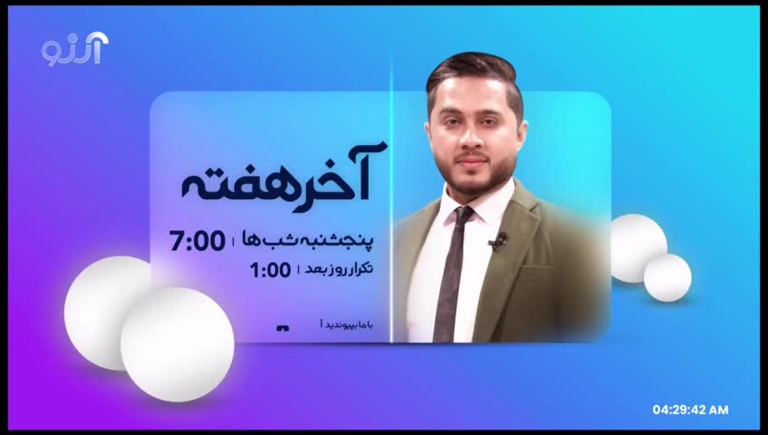 GIA TV Program Thumbnail, Poster