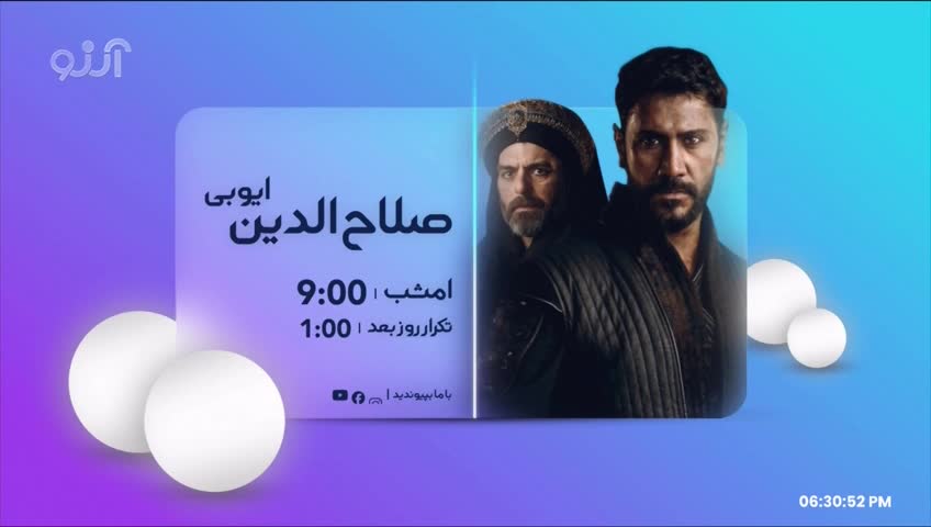 GIA TV Program Thumbnail, Poster