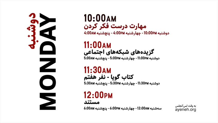 GIA TV Program Thumbnail, Poster