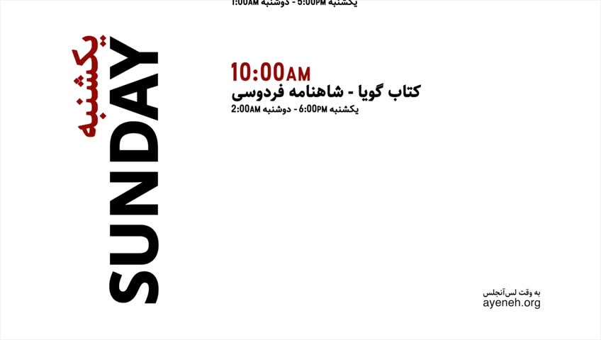 GIA TV Program Thumbnail, Poster