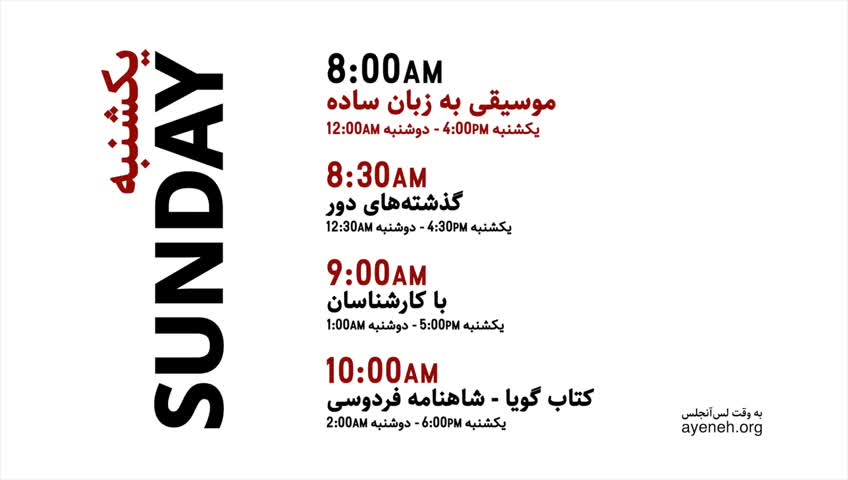 GIA TV Program Thumbnail, Poster