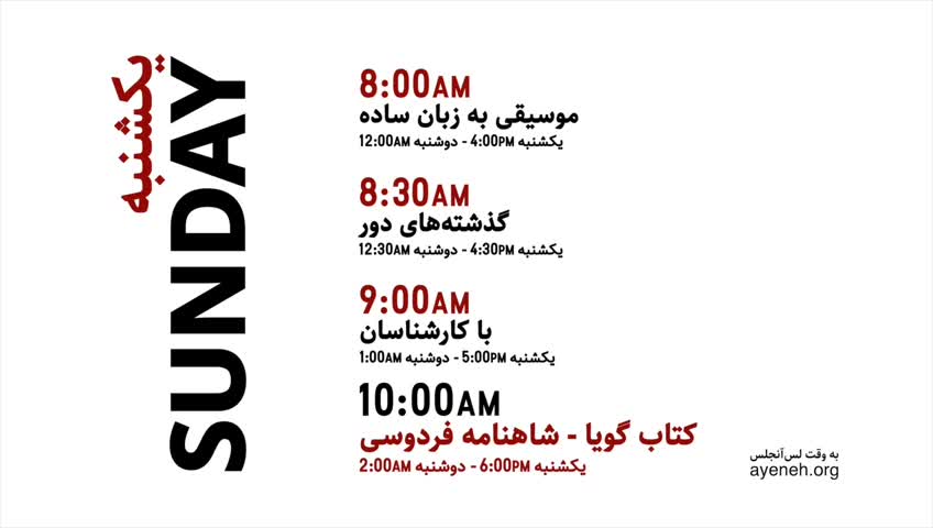 GIA TV Program Thumbnail, Poster