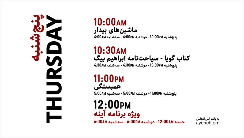 GIA TV Program Thumbnail, Poster