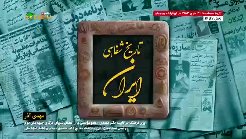 GIA TV Program Thumbnail, Poster