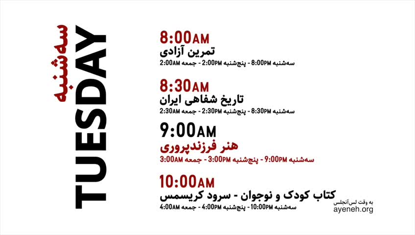 GIA TV Program Thumbnail, Poster