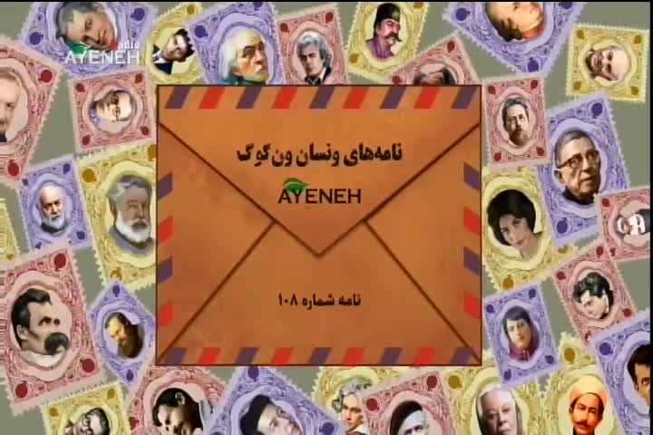 GIA TV Program Thumbnail, Poster