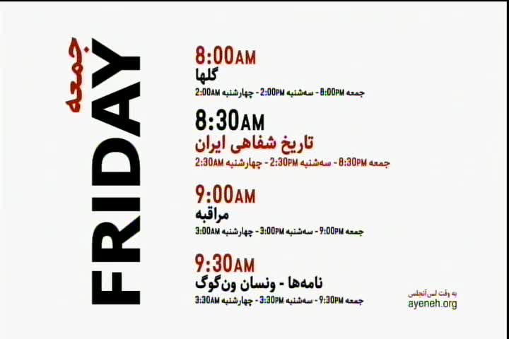 GIA TV Program Thumbnail, Poster