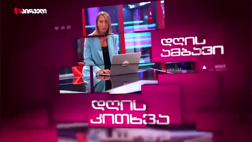 GIA TV Program Thumbnail, Poster