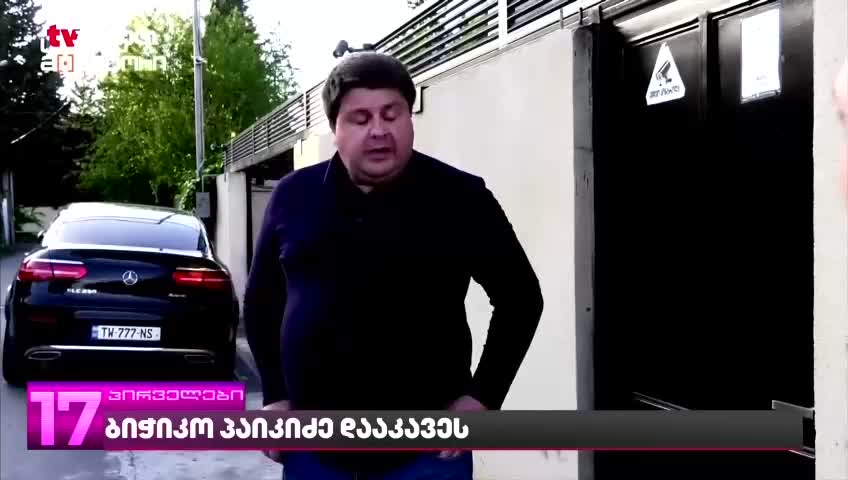 GIA TV Program Thumbnail, Poster