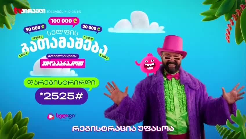 GIA TV Program Thumbnail, Poster