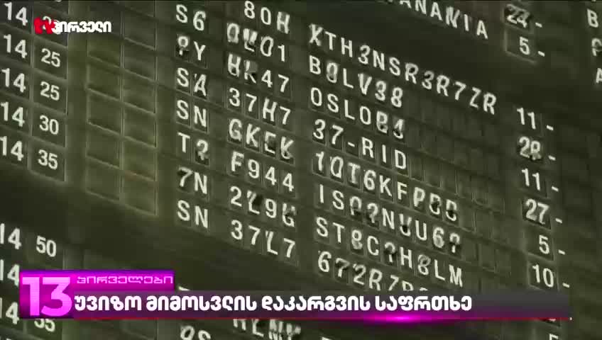 GIA TV Program Thumbnail, Poster