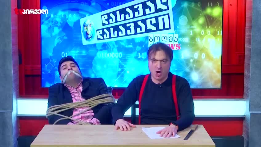 GIA TV Program Thumbnail, Poster