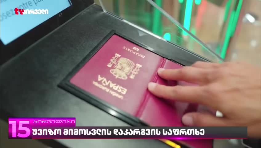 GIA TV Program Thumbnail, Poster