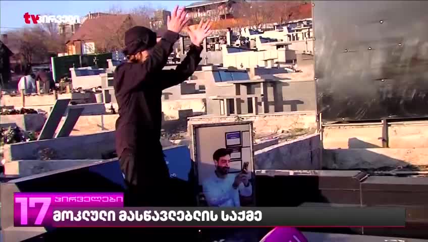 GIA TV Program Thumbnail, Poster