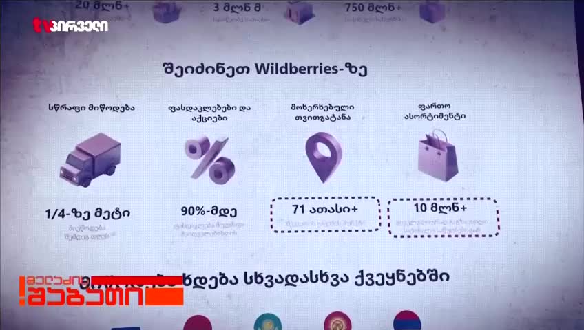 GIA TV Program Thumbnail, Poster