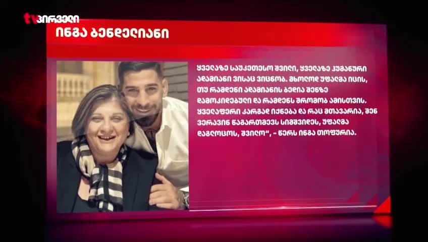 GIA TV Program Thumbnail, Poster