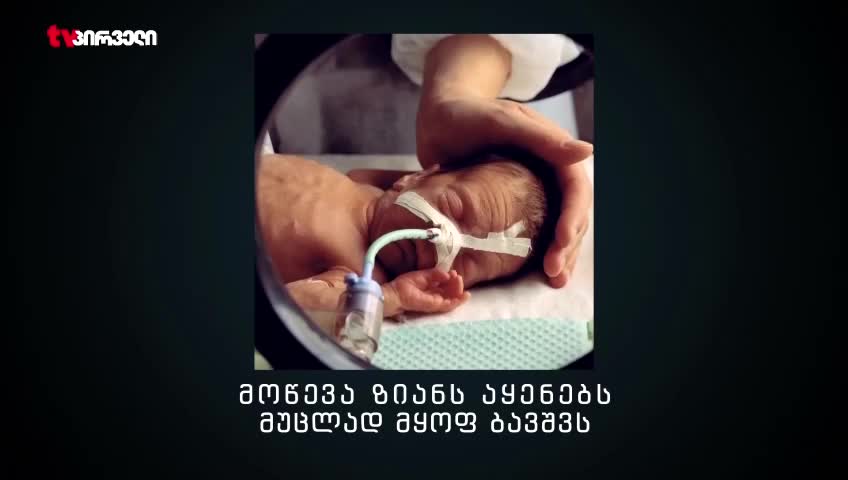 GIA TV Program Thumbnail, Poster