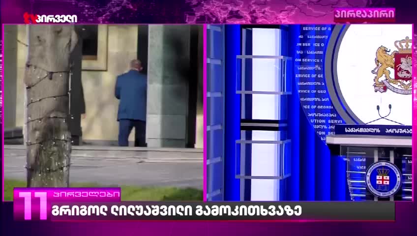 GIA TV Program Thumbnail, Poster