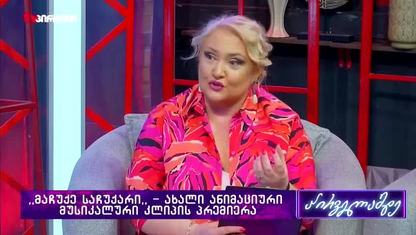 GIA TV Program Thumbnail, Poster