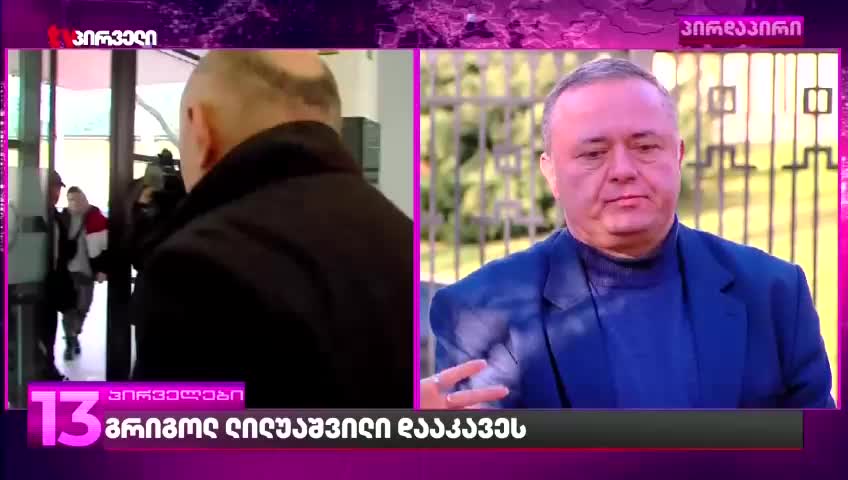 GIA TV Program Thumbnail, Poster