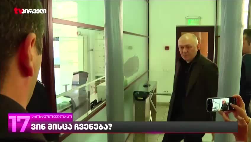 GIA TV Program Thumbnail, Poster