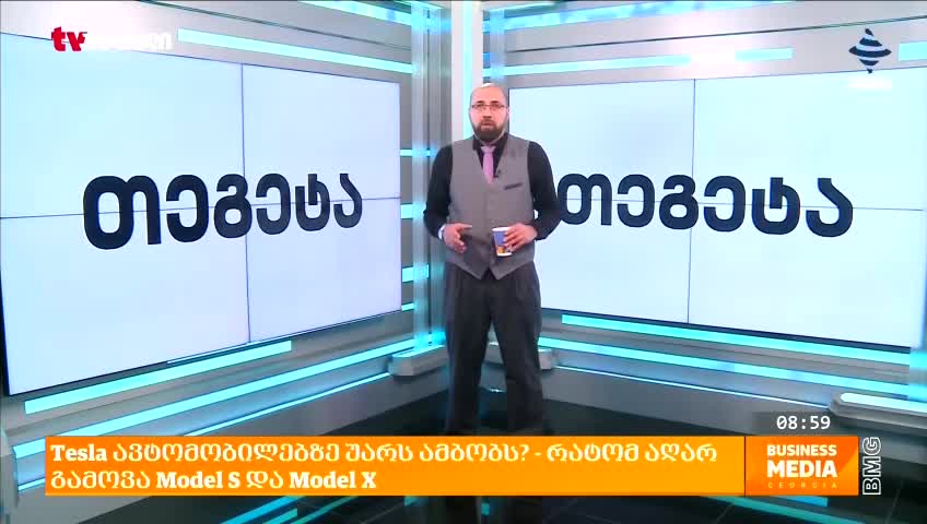 GIA TV Program Thumbnail, Poster