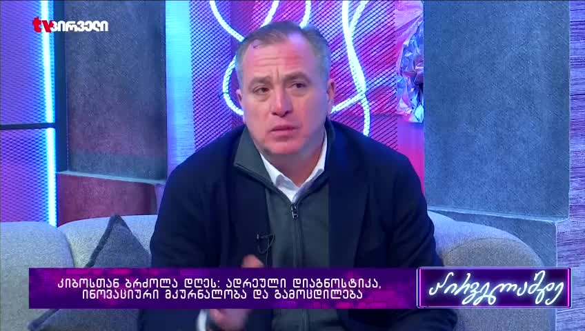 GIA TV Program Thumbnail, Poster