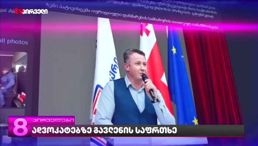 GIA TV Program Thumbnail, Poster