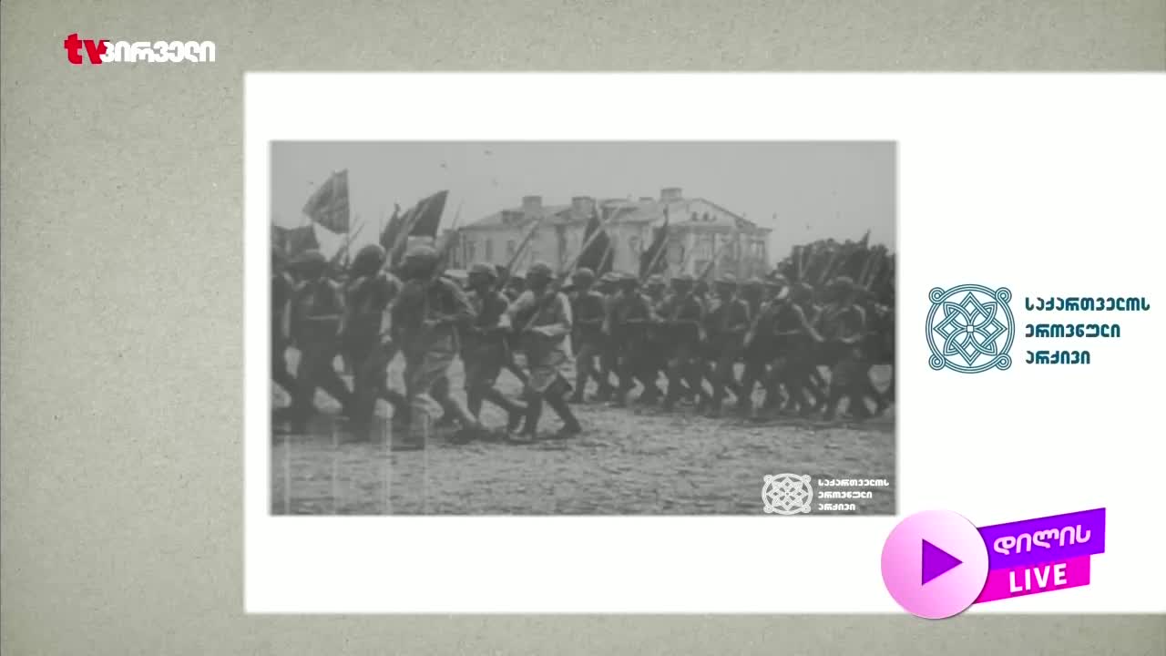 GIA TV Program Thumbnail, Poster