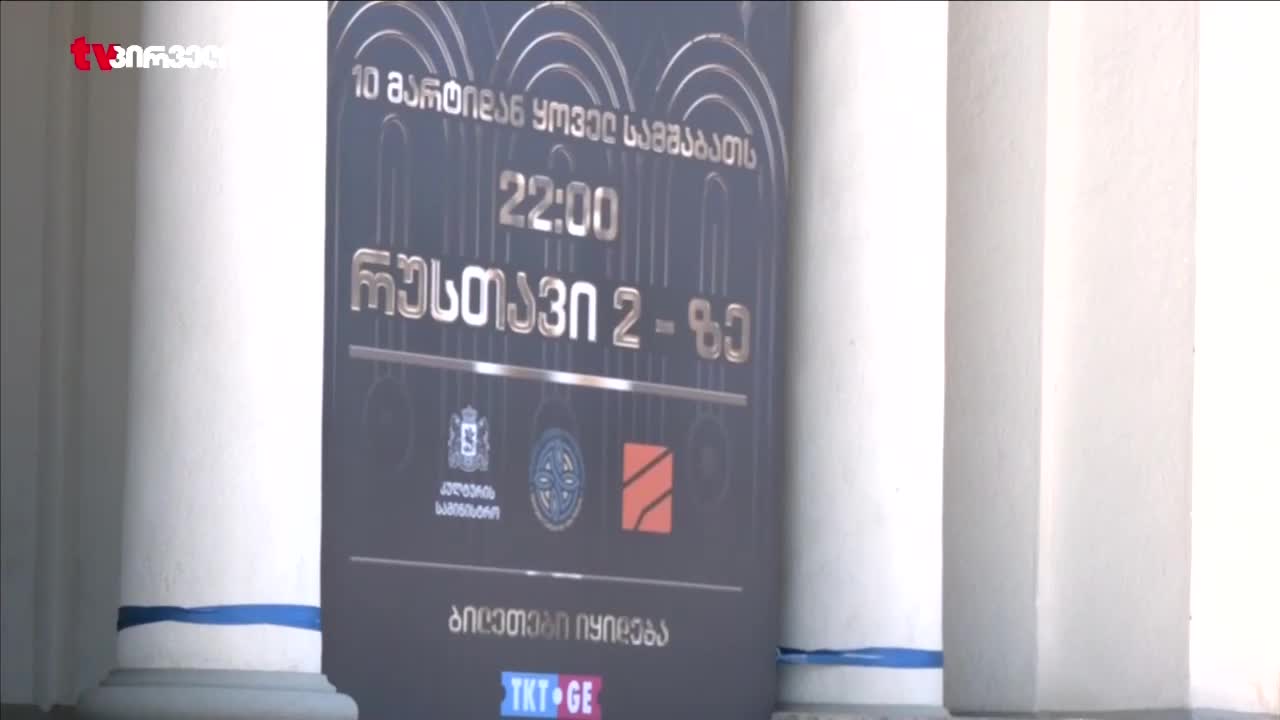 GIA TV Program Thumbnail, Poster