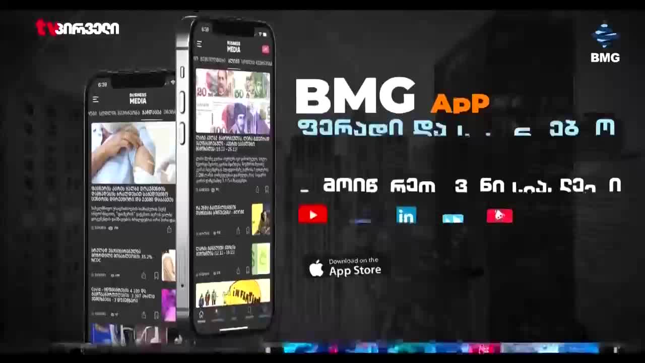 GIA TV Program Thumbnail, Poster