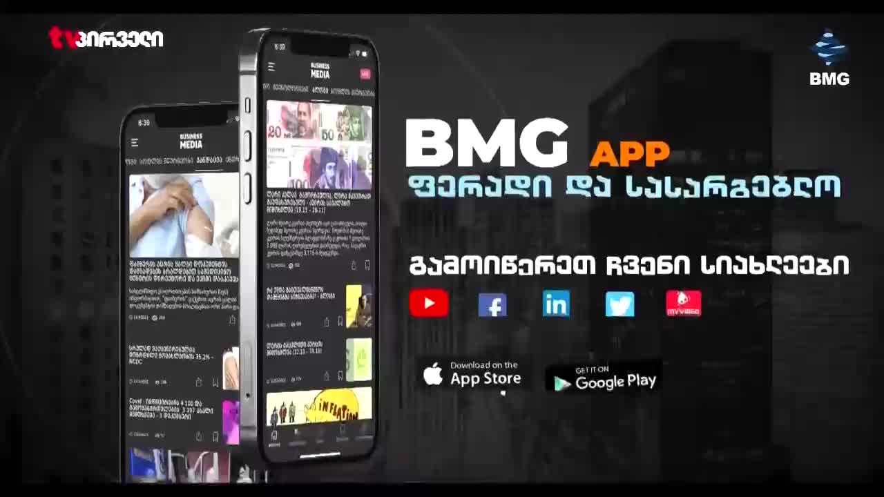 GIA TV Program Thumbnail, Poster