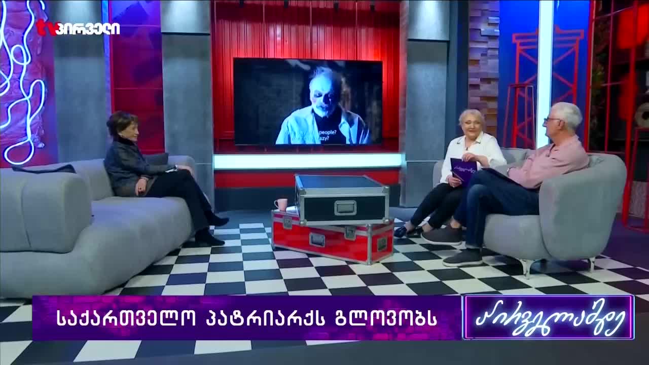 GIA TV Program Thumbnail, Poster