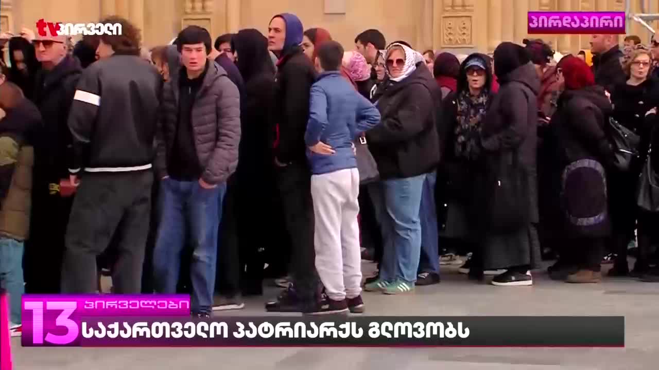 GIA TV Program Thumbnail, Poster