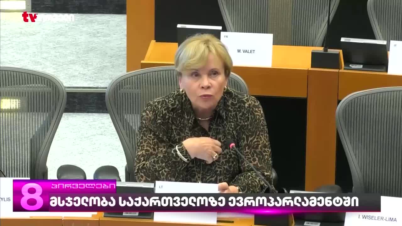 GIA TV Program Thumbnail, Poster