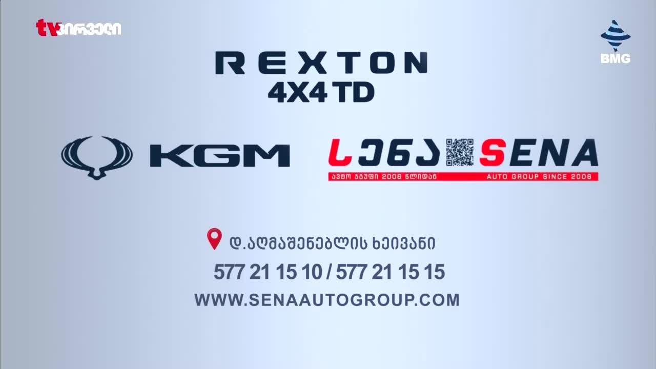 GIA TV Program Thumbnail, Poster