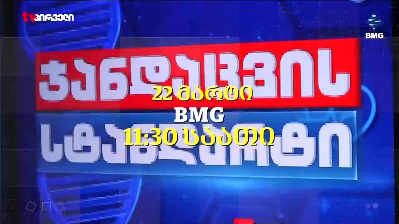 GIA TV Program Thumbnail, Poster