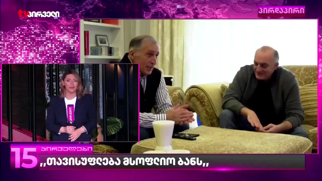 GIA TV Program Thumbnail, Poster