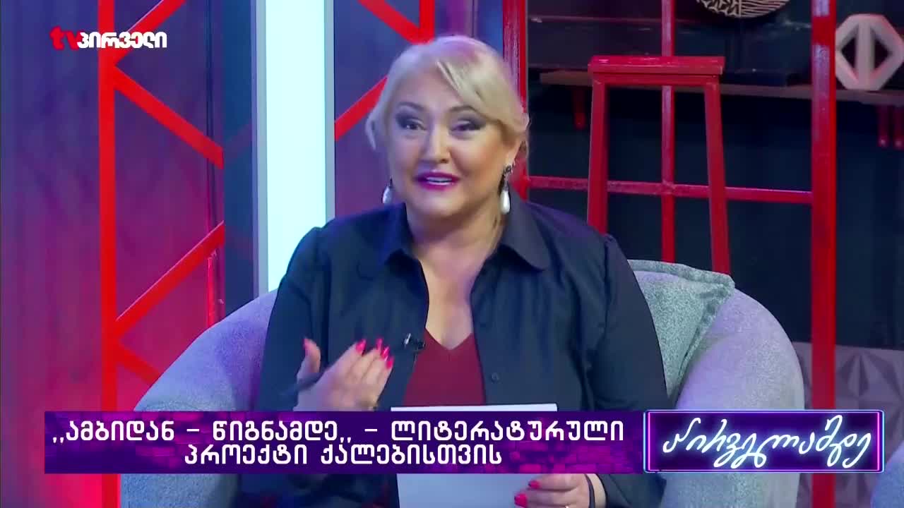 GIA TV Program Thumbnail, Poster