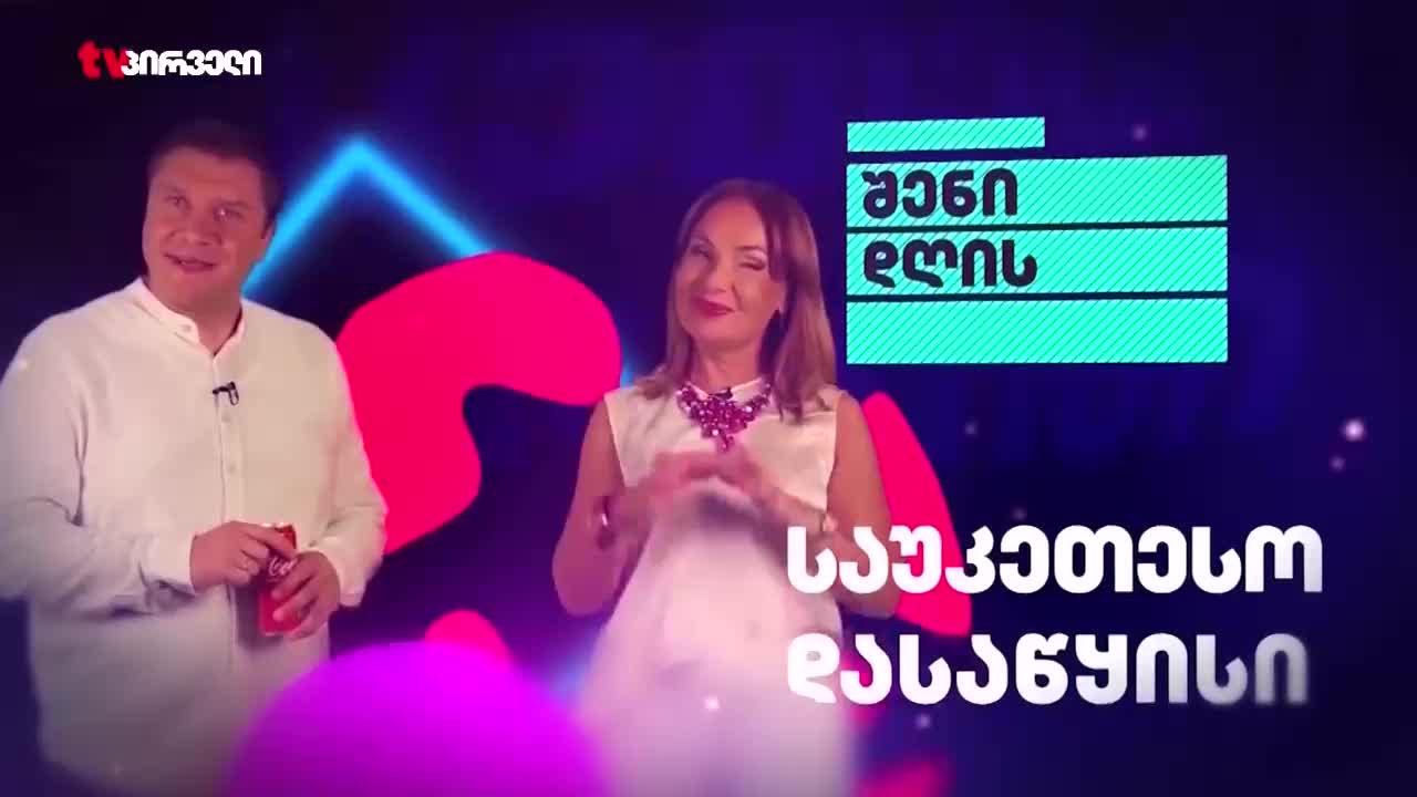 GIA TV Program Thumbnail, Poster
