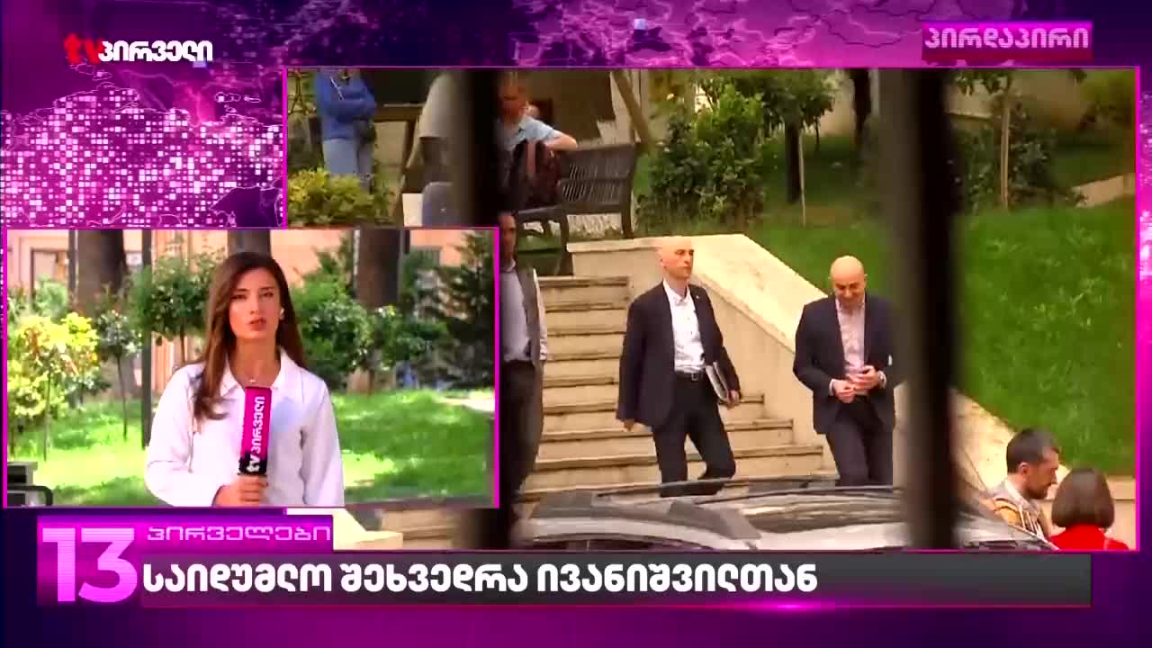 GIA TV Program Thumbnail, Poster
