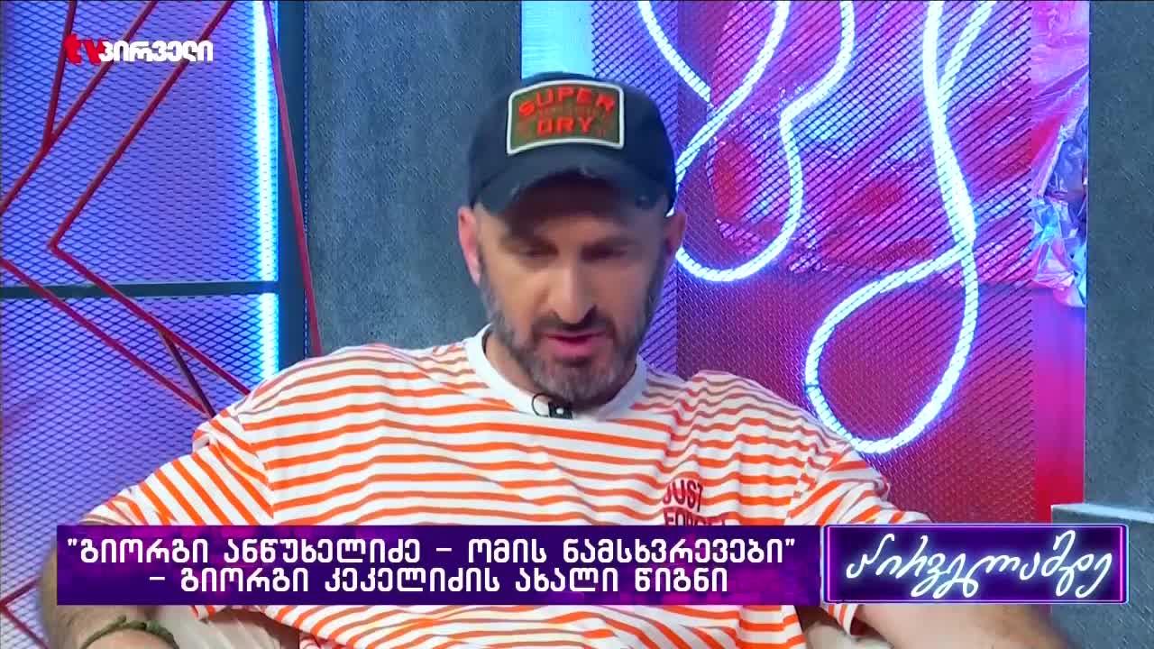 GIA TV Program Thumbnail, Poster