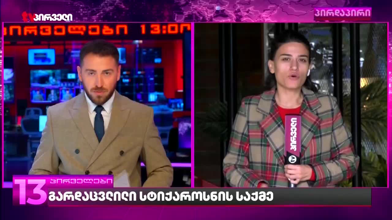 GIA TV Program Thumbnail, Poster