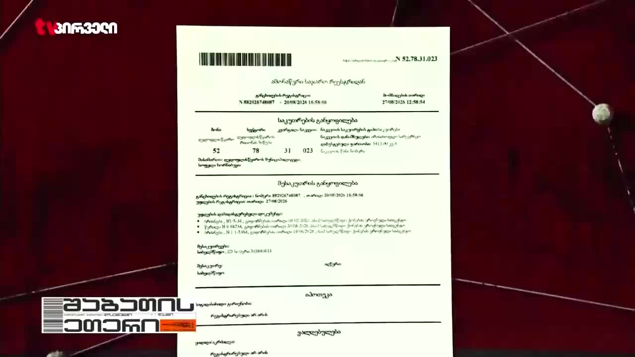 GIA TV Program Thumbnail, Poster