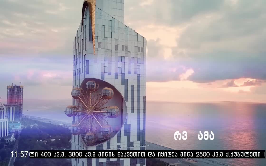 GIA TV Program Thumbnail, Poster