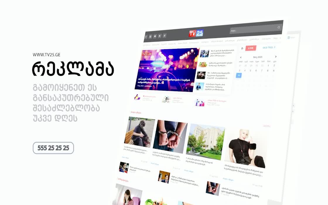 GIA TV Program Thumbnail, Poster