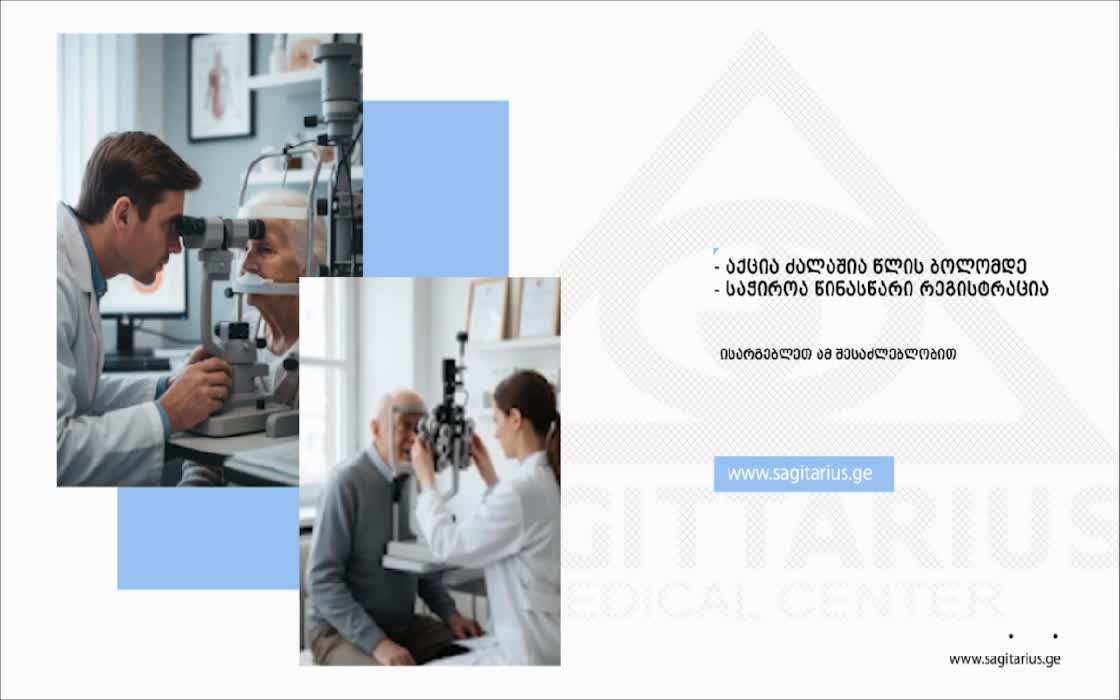 GIA TV Program Thumbnail, Poster