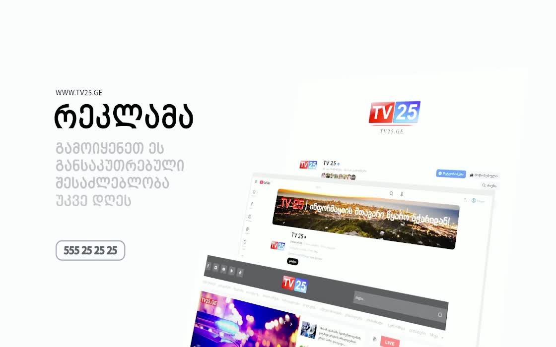 GIA TV Program Thumbnail, Poster